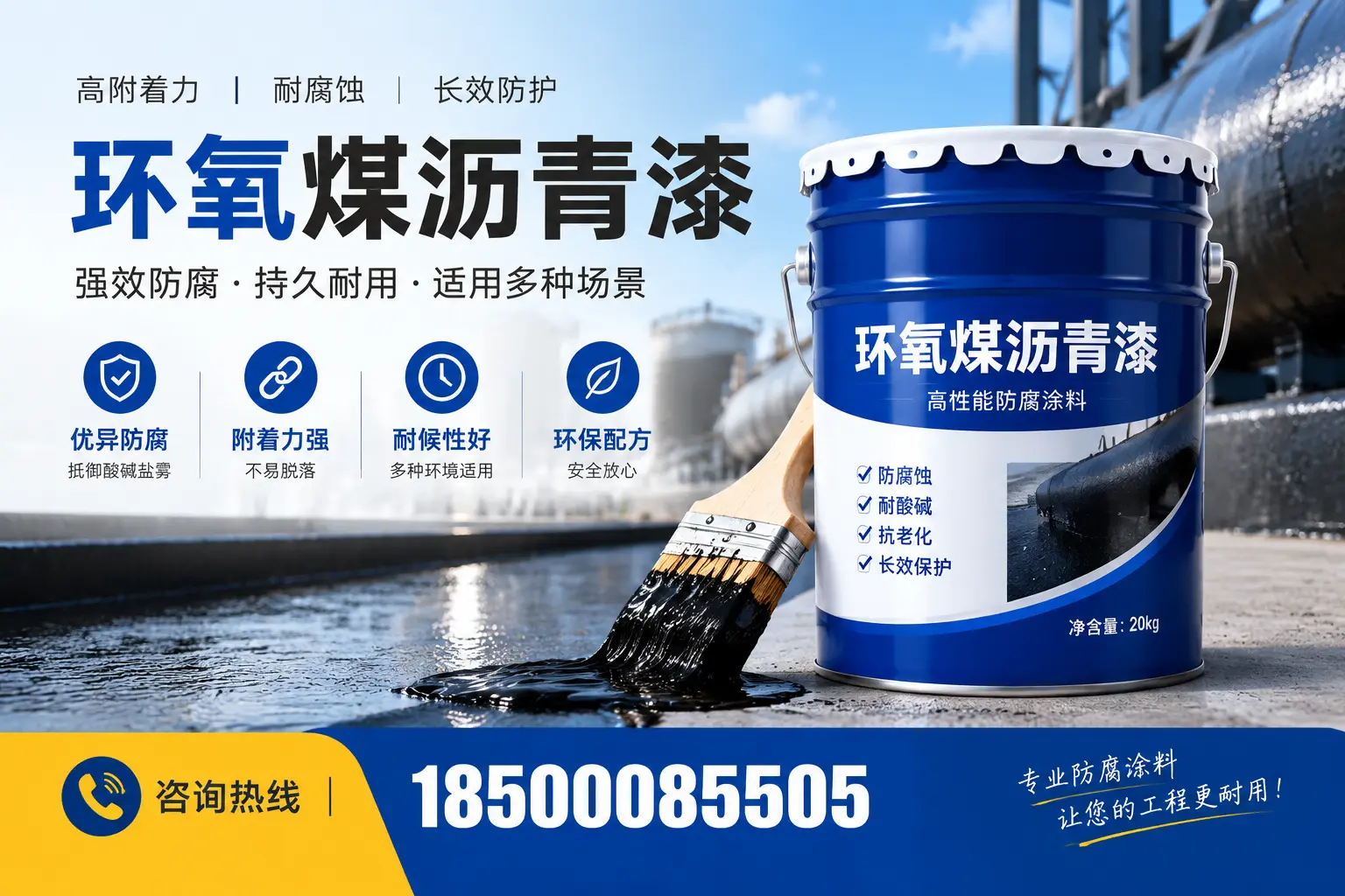 环氧煤沥青漆与其他漆类的比较，辽源用户的选择依据